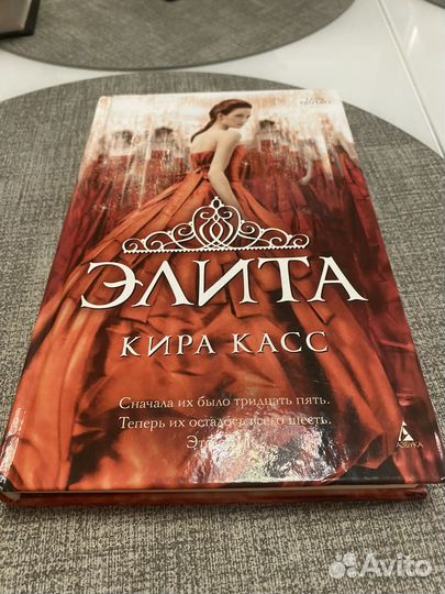 Кира касс отбор