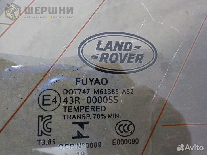 Стекло боковины RE LH Range Rover Evoque (43R0000