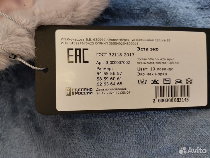 Шапка зимняя меховая женская