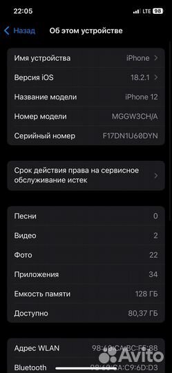 iPhone 12, 128 ГБ