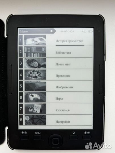 Электронная книга Nautilus one