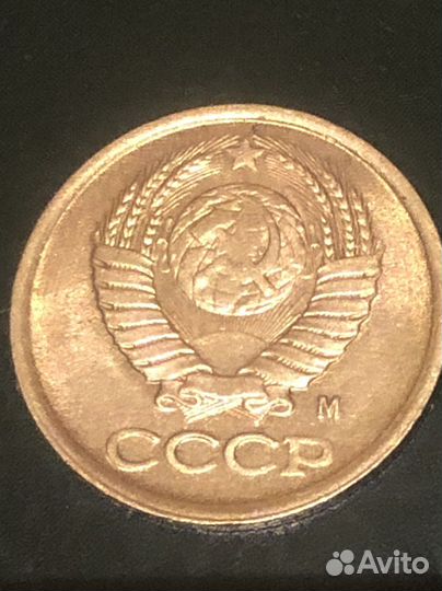 1 копейка1991