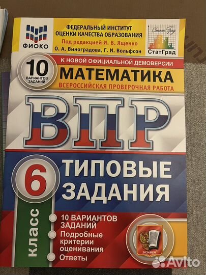 Впр математика