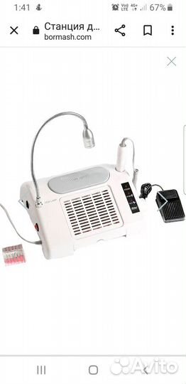 Аппарат для маникюра. Салон-эксперт, станция для м