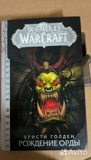 World of Warcraft Рождение Орды