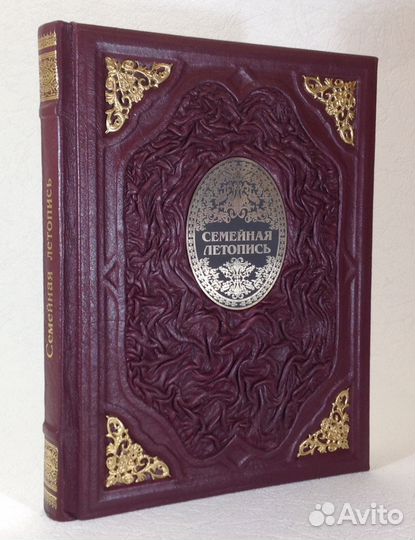 Семейная летопись