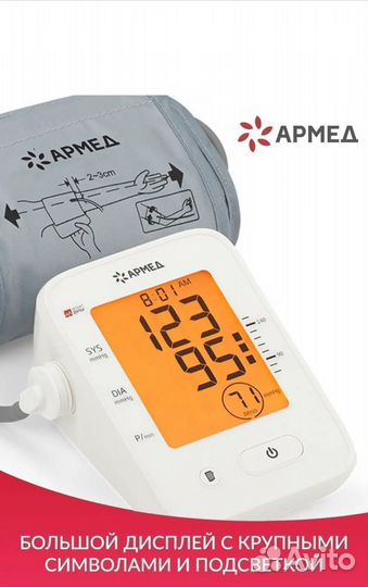 Электронный тонометр 