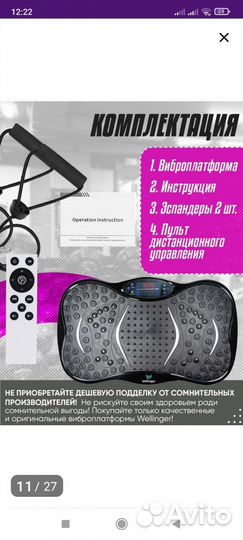 Виброплатформа