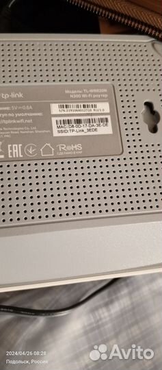 Wifi роутер tp link