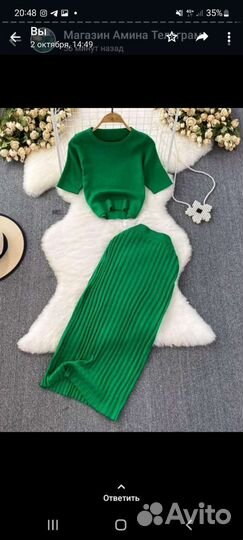 Костюм юбка и кофта