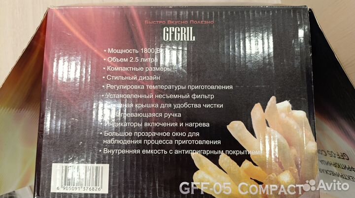 Фритюрница GFgril GFF-05 Compact, черный