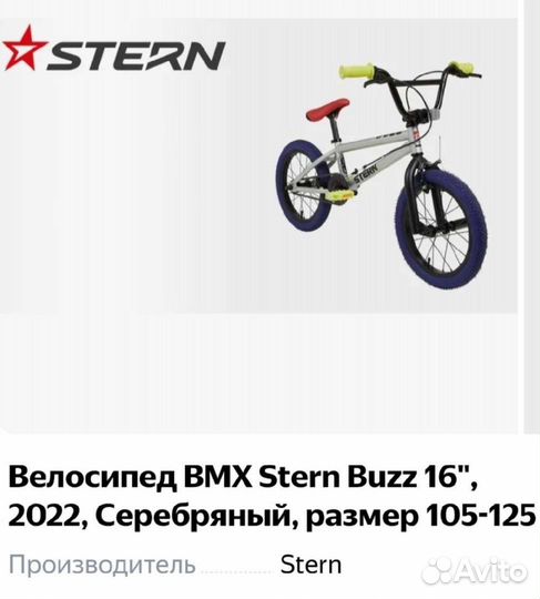 Трюковой велосипед bmx