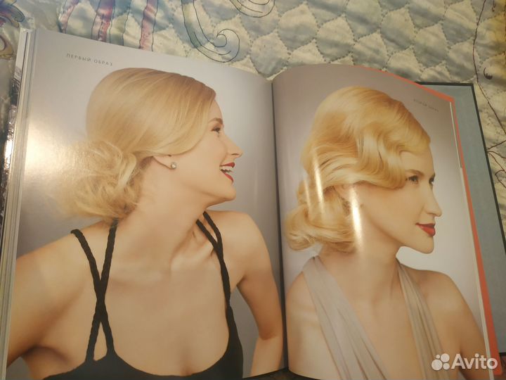 Большая книга причёсок