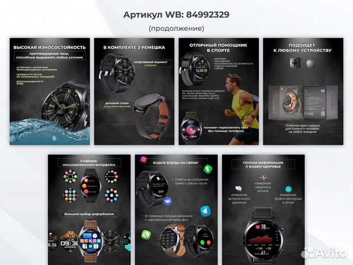 Инфографика для Wildberries + SEO оптимизация