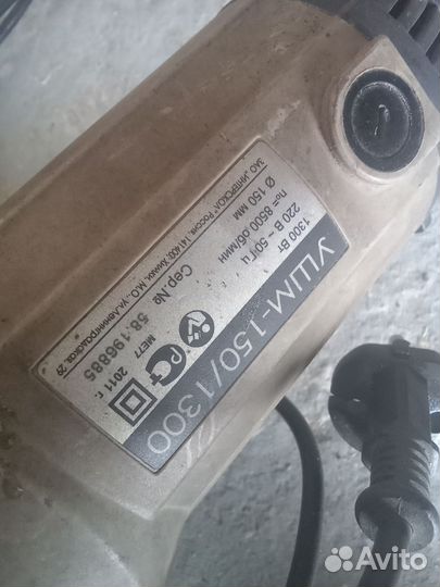 Электроинструмент бу