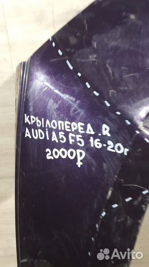 Крыло переднее правое Audi A5 F5 С 2016 По 2020