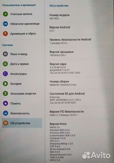 Планшет Samsung Galaxy Tab S 10.5 (SM-T805)