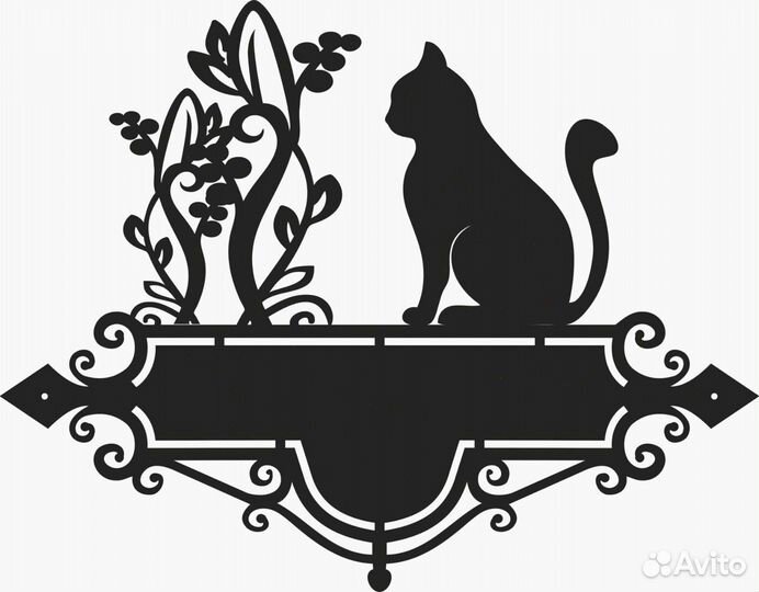 Красивая табличка с адресом