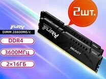 DDR4 Kingston fury 3600 2*16gb(32gb),нов,гар