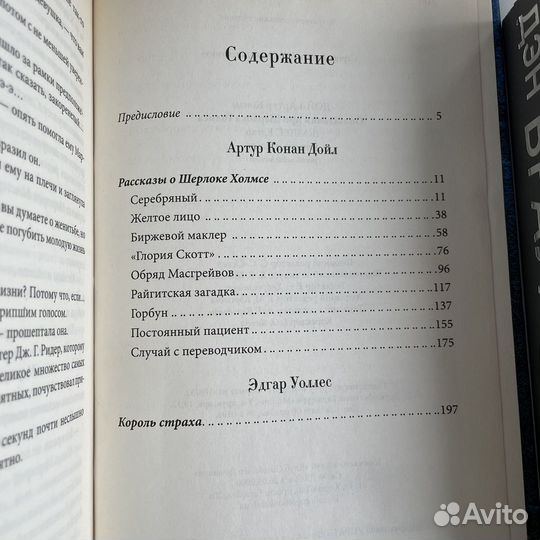 Книги Дойл, Фицжеральд
