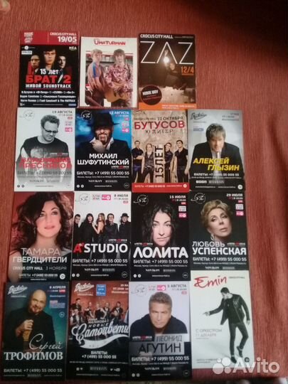 Открытки-афиши артистов - 14 штук