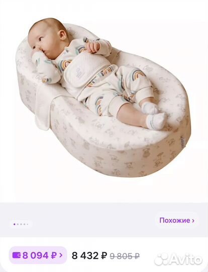 Кокон зевушка для новорожденных