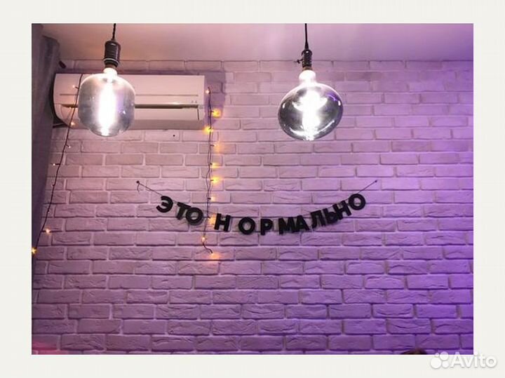 Надпись гирлянда из бумаги на заказ