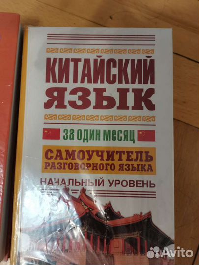 Китайский язык