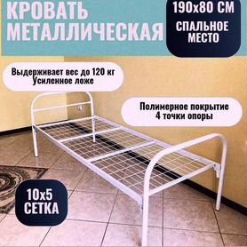 Кровать металлическая ко2 (800)