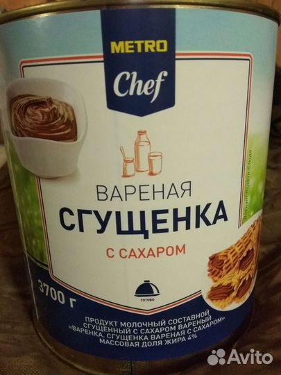 Варёная и простая сгущенка (доставка)