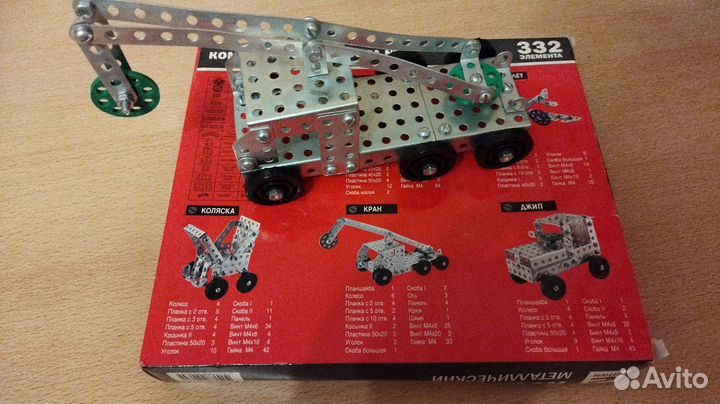 Металлический конструктор 322 элемента