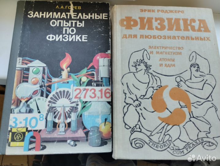 Учебники советские СССР