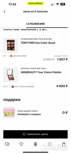 Annbeauty тени cold blooded