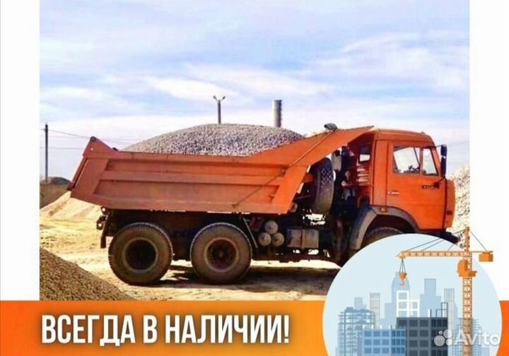 Песок щебень доставка