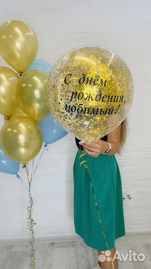 Гелиевые воздушные шары/круглосуточная доставка