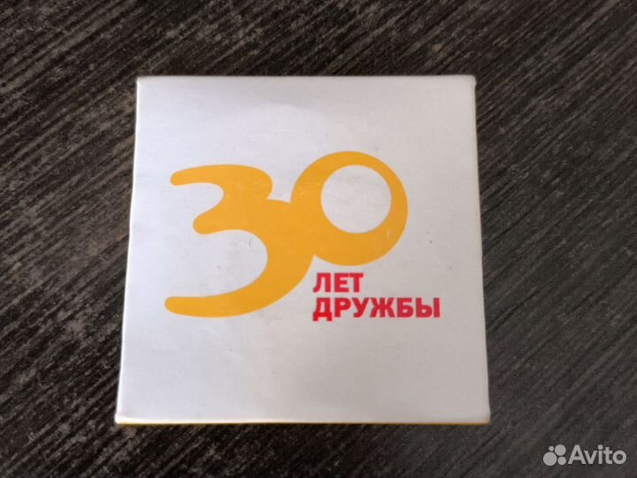 Монета макдональдс 30 лет дружбы