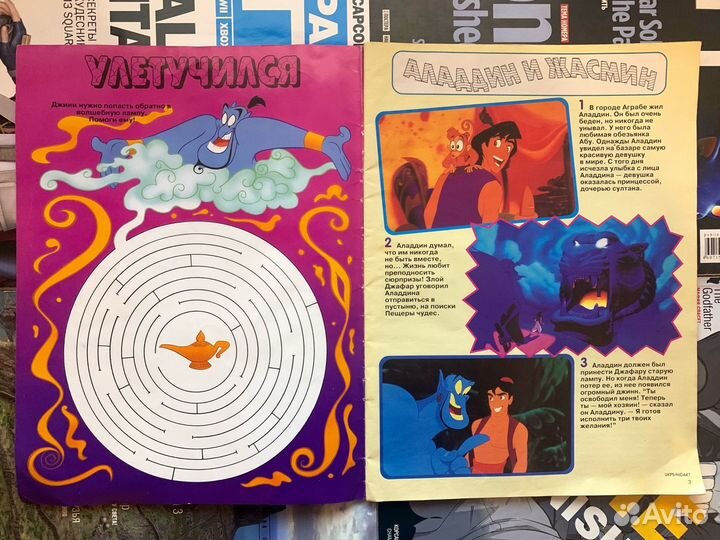 Дисней для малышей # 7 (1996) журнал комикс