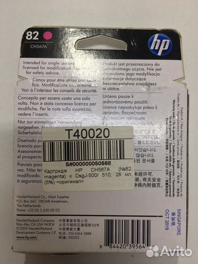 Картридж HP CH567A