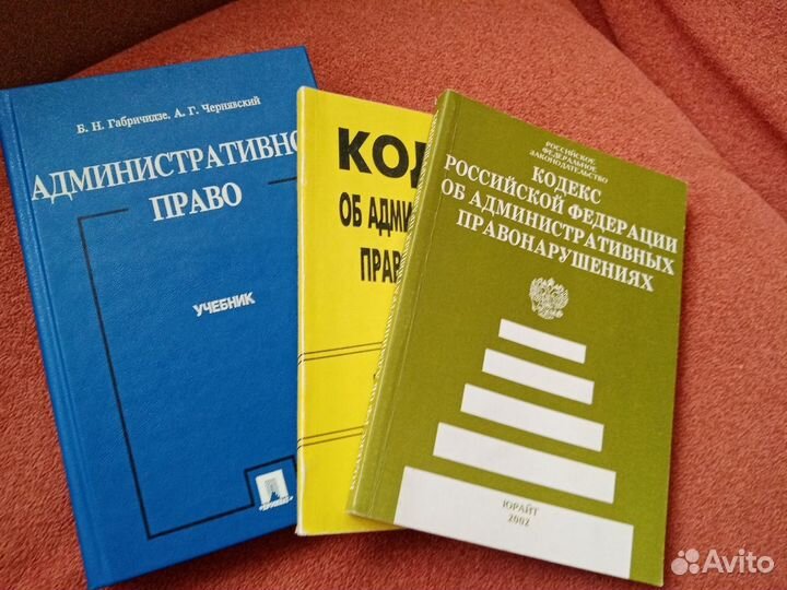 Учебник Административное право