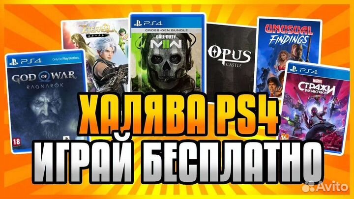 PS4 slim прошита, все игры бесплатно