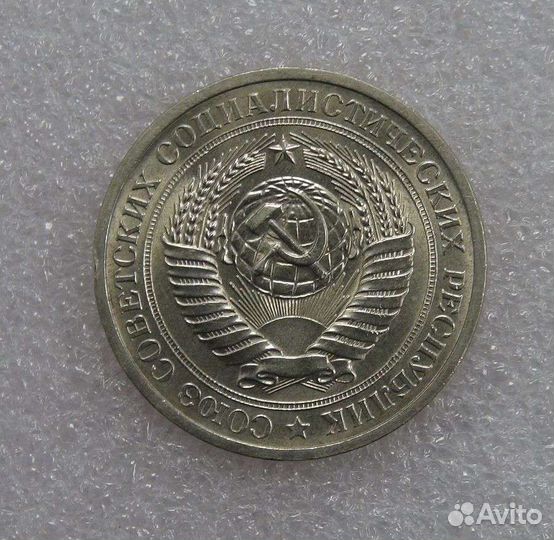 СССР 1 рубль 1970 UNC Мешковой годовик