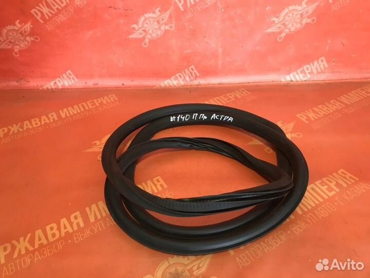 Уплотнительная резинка передняя правая Opel Astra