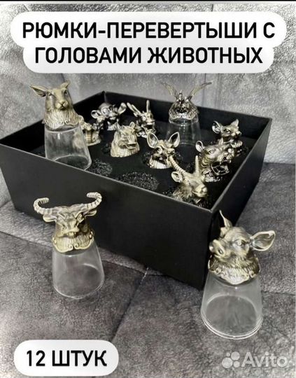 Рюмки подарочные набор