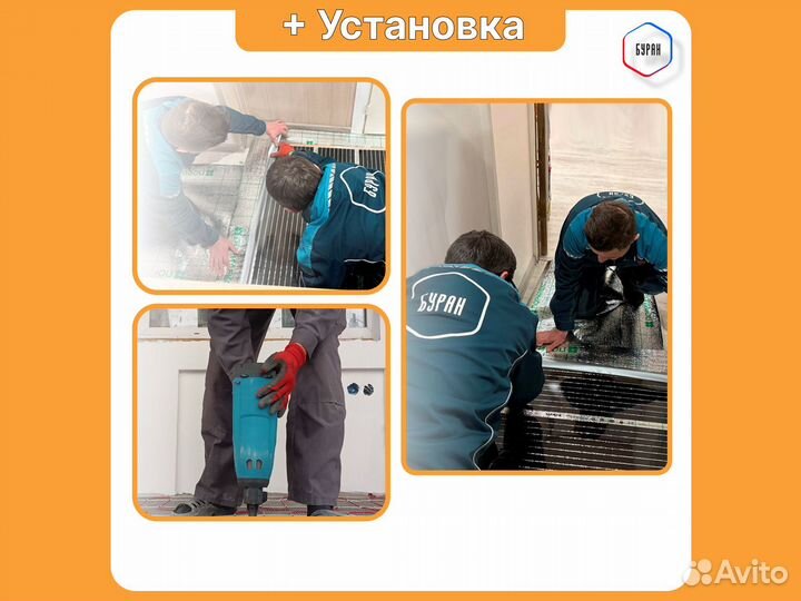 Теплый пол Russian Heat 3,5 кв.м