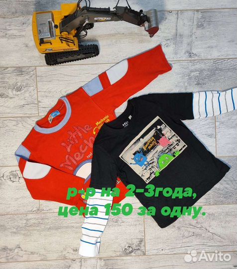 Детские вещи на мальчика