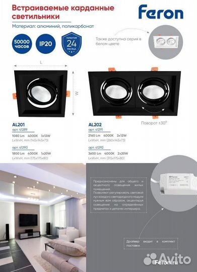 Светильник встраиваемый карданный AL201 20W 41290