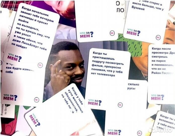 Игра Мемология, какой ты мем, что за мем