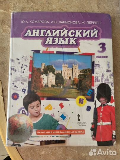 Учебник английского языка 3 класс Комаровского