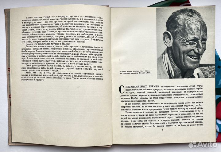 Встречи с дьяволом (1961) / Гарун Тазиев