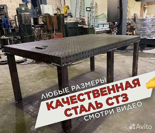 Сварочный стол с доставкой от производителя